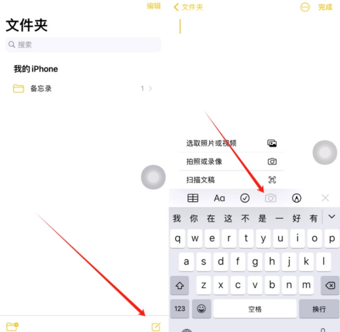 西区街道苹果维修网点分享怎么使用iPhone备忘录扫描证件 