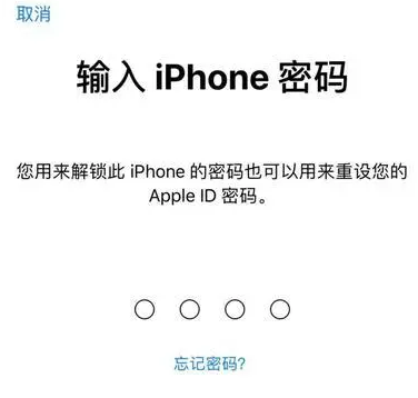 西区街道苹果15维修网点分享iPhone 15六位密码怎么改四位 