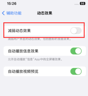 西区街道苹果售后维修点分享苹果iPhone如何隐藏dock栏 