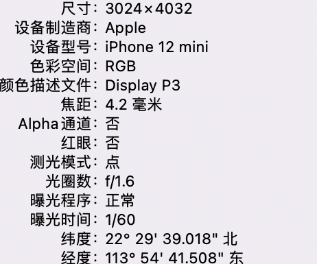 西区街道苹果15维修服务分享iPhone 15拍的照片太亮解决办法 