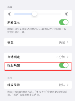 西区街道苹果授权维修站分享iPhone轻点无法唤醒怎么办