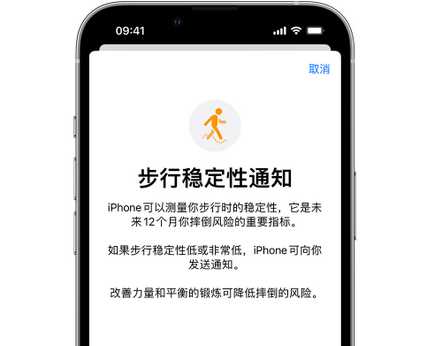 西区街道iPhone手机维修如何在iPhone开启'步行稳定性通知'