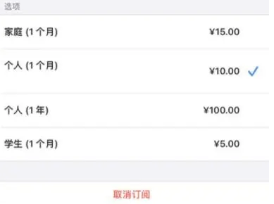 西区街道apple维修店分享Apple Music怎么取消自动收费