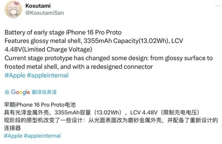 西区街道苹果16pro维修分享iPhone 16Pro电池容量怎么样