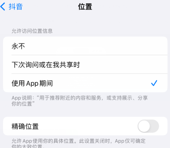 西区街道apple服务如何检查iPhone中哪些应用程序正在使用位置 