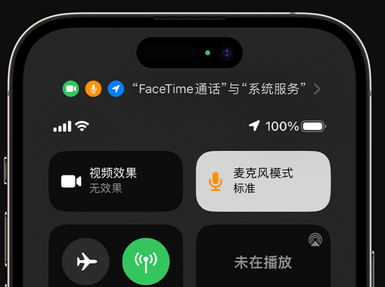 西区街道苹果授权维修网点分享iPhone在通话时让你的声音更清晰 