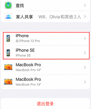 西区街道苹西区街道果维修网点分享iPhone如何查询序列号