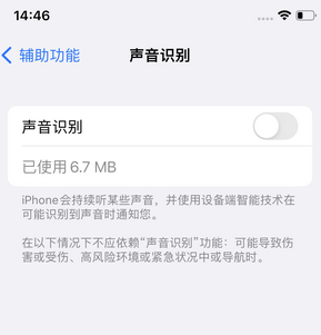 西区街道苹果锁屏维修分享iPhone锁屏时声音忽大忽小调整方法