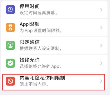 西区街道appleID维修服务iPhone设置中Apple ID显示为灰色无法使用