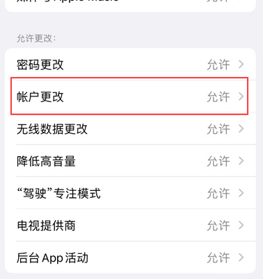 西区街道appleID维修服务iPhone设置中Apple ID显示为灰色无法使用