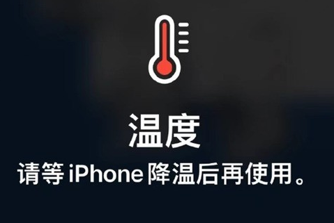 西区街道苹果维修站分享iPhone手机发烫严重怎么办 