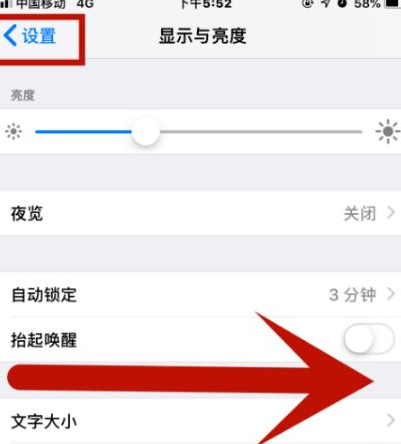 西区街道苹果维修网点分享iPhone快速返回上一级方法教程 