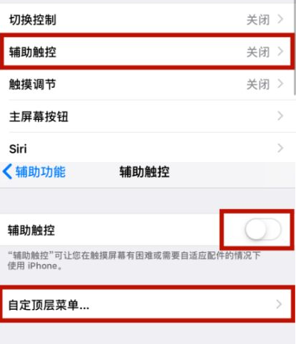 西区街道苹西区街道果维修网点分享iPhone快速返回上一级方法教程