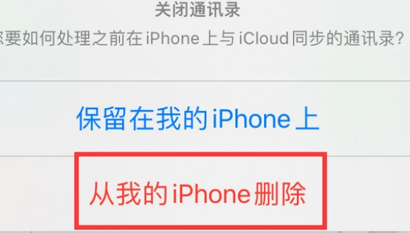 西区街道苹果14维修站分享iPhone14如何批量删除联系人 