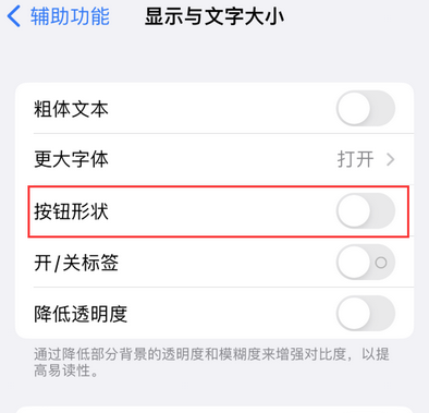 西区街道苹果换屏维修分享iPhone屏幕上出现方块按钮如何隐藏