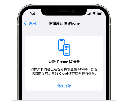 西区街道苹果14维修网点分享iPhone14如何增加iCloud临时免费空间 