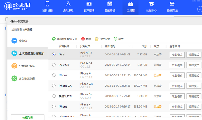 西区街道苹果14维修网点分享iPhone14如何增加iCloud临时免费空间