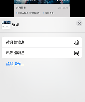 西区街道iPhone维修服务分享iPhone怎么批量修图 