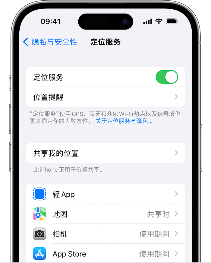 西区街道苹果维修网点分享如何在iPhone上阻止个性化广告投放 