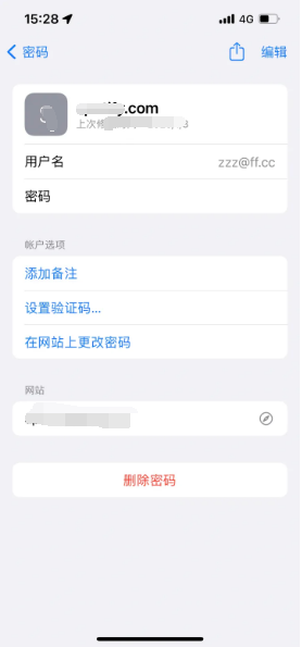 西区街道苹果14服务点分享iPhone14忘记APP密码快速找回方法 