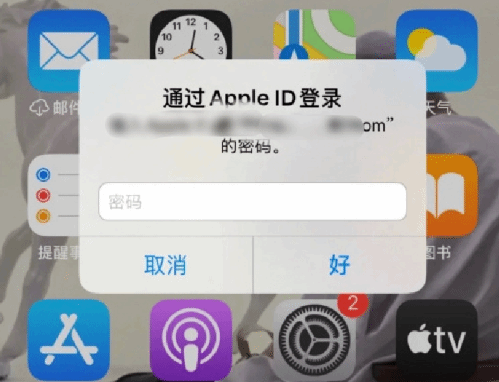 西区街道苹果设备维修分享无故多次要求输入AppleID密码怎么办 