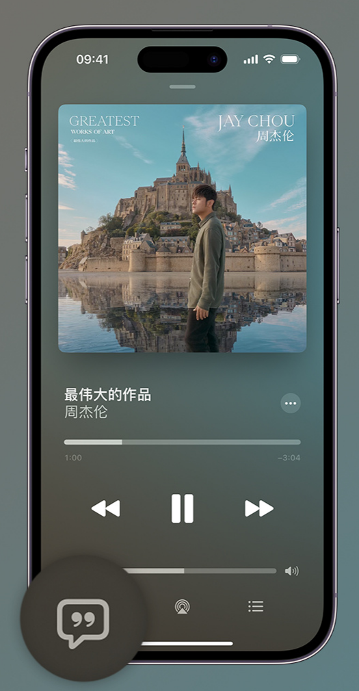 西区街道iphone维修分享如何在iPhone上使用Apple Music全新唱歌功能 