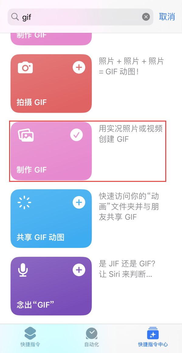 西区街道苹果手机维修分享iOS16小技巧:在iPhone上制作GIF图片 