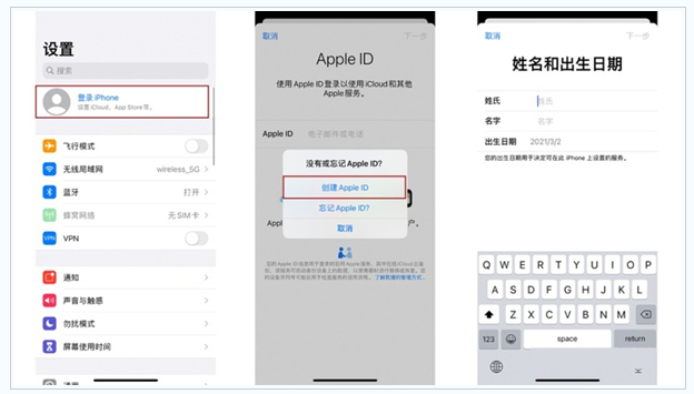 西区街道苹果维修网点分享:Apple ID有什么用?新手如何注册iPhone14 ID? 