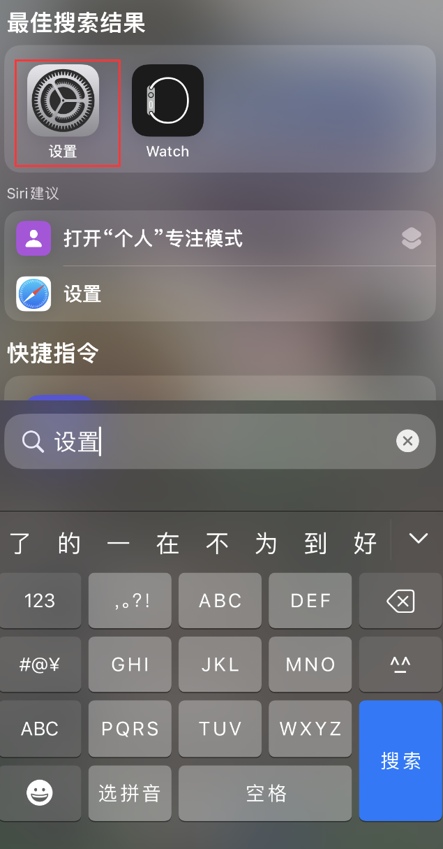 西区街道苹果手机维修分享：iPhone 找不到“设置”或“App Store”怎么办？ 