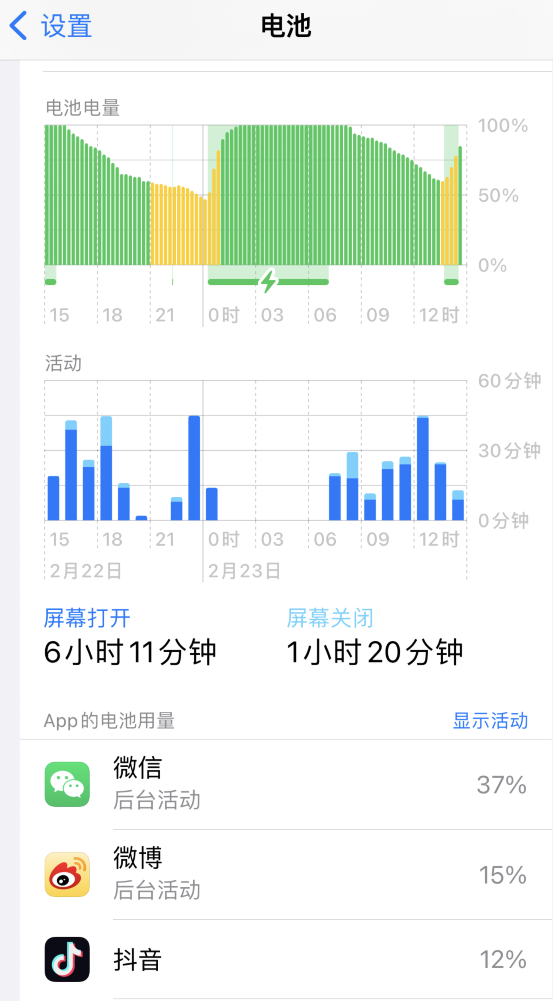 西区街道苹果14维修分享如何延长 iPhone 14 的电池使用寿命 