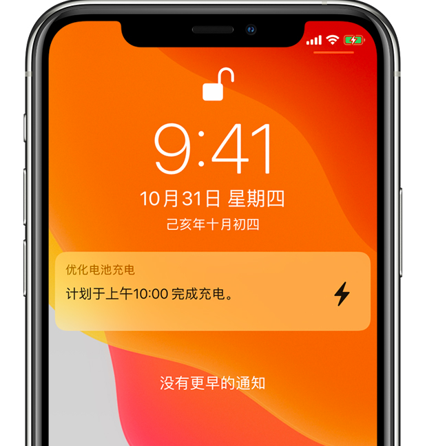 西区街道苹果手机维修分享iPhone 充不满电的原因 