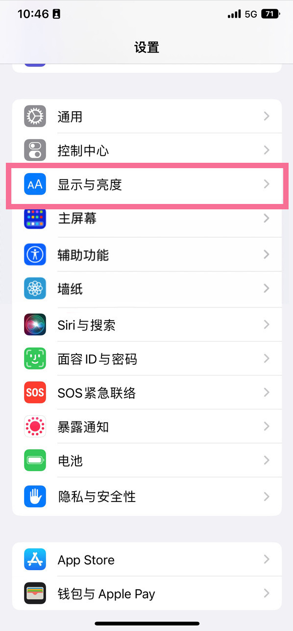 西区街道苹果14维修店分享iPhone14 plus如何设置护眼模式 