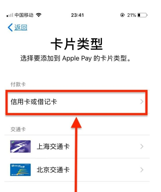 西区街道苹果手机维修分享使用Apple pay支付的方法 