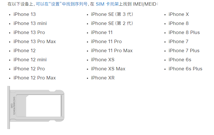 西区街道苹果14维修分享为什么iPhone 14 机型卡托架上没有序列号信息 