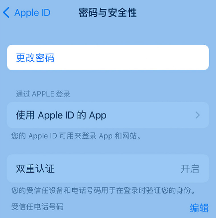 西区街道苹果14维修店分享如何在 iPhone 14 上重设密码 