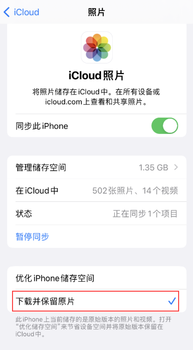 西区街道苹果手机维修分享iPhone 无法加载高质量照片怎么办 