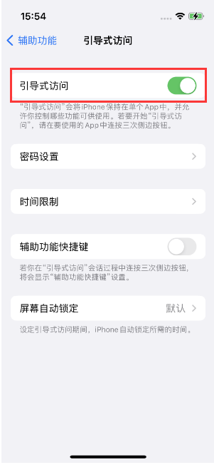 西区街道苹果14维修店分享iPhone 14引导式访问按三下没反应怎么办 