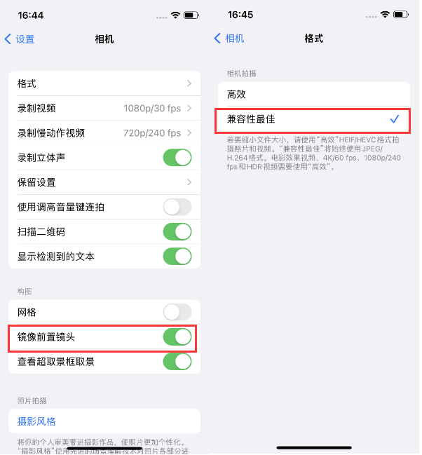 西区街道苹果14维修分享iPhone14到手后要做的设置 