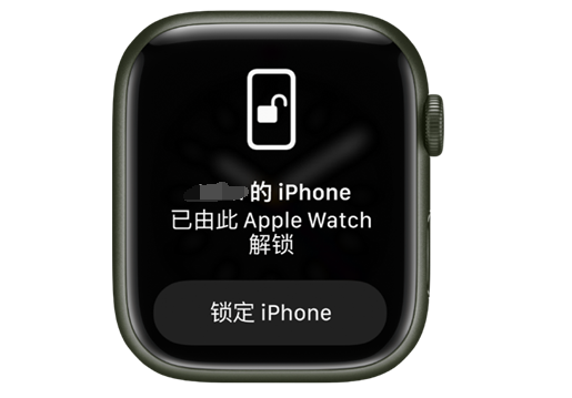 西区街道苹果手机维修分享用 AppleWatch 解锁配备面容 ID 的 iPhone方法 