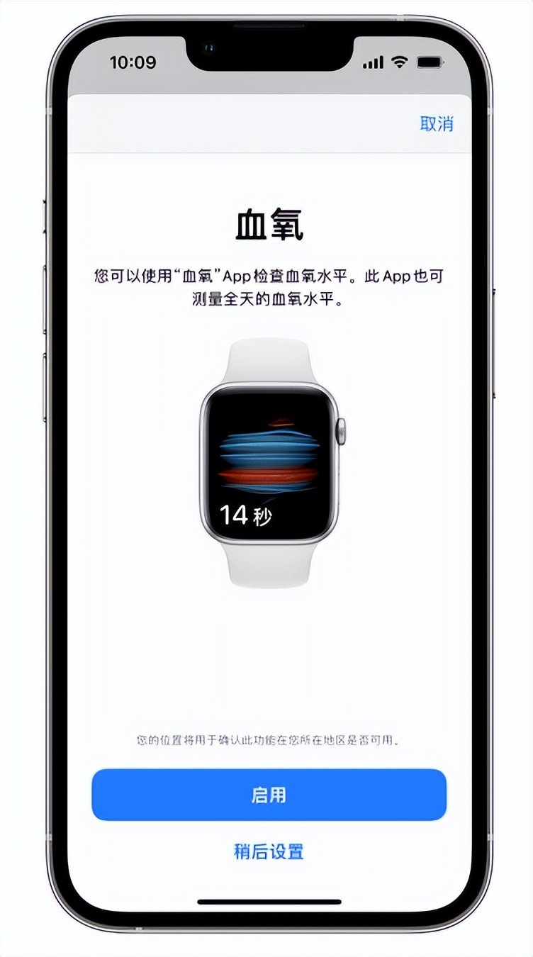 西区街道苹果14维修店分享使用iPhone 14 pro测血氧的方法 