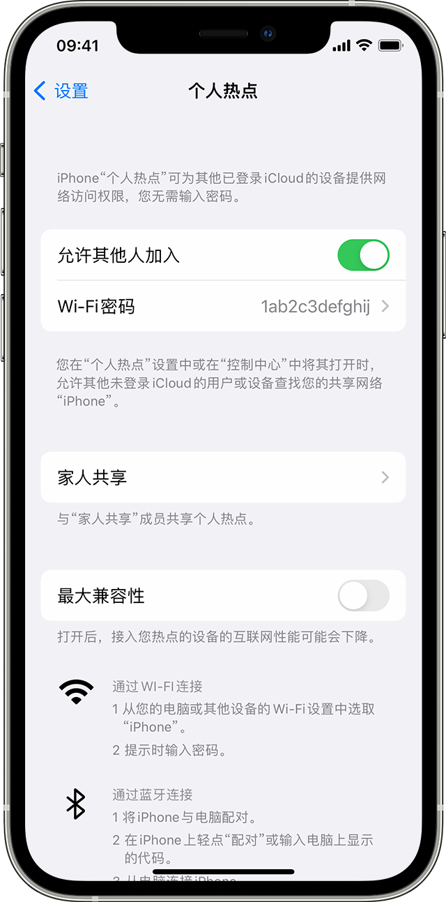 西区街道苹果14维修分享iPhone 14 机型无法开启或使用“个人热点”怎么办 