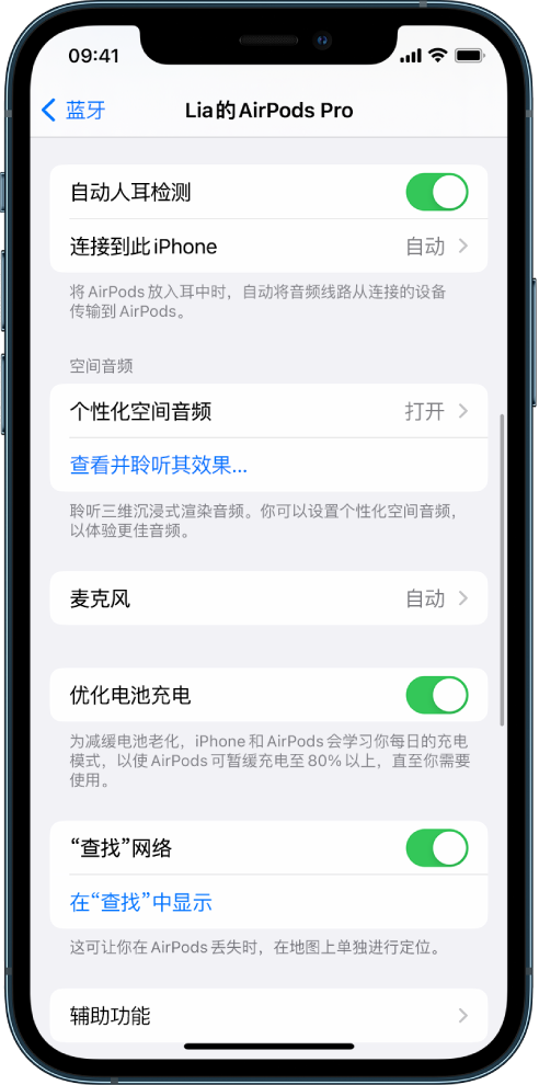 西区街道苹果手机维修分享如何通过 iPhone “查找”功能定位 AirPods 