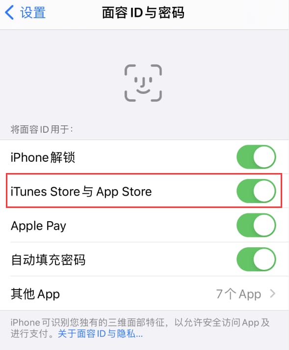 西区街道苹果14维修分享苹果iPhone14免密下载APP方法教程 