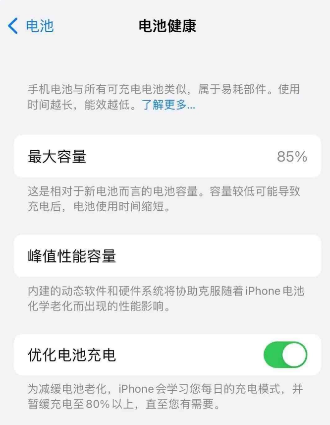 西区街道苹果14手机维修分享如何延长iPhone14的电池寿命 