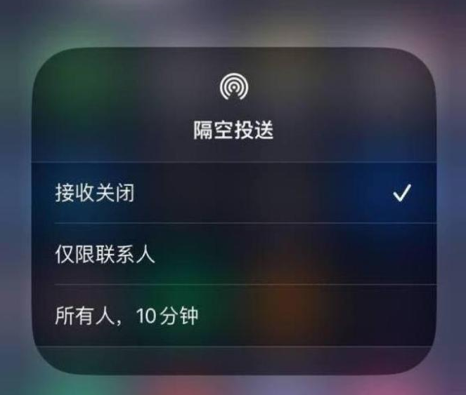 西区街道苹果14维修分享iPhone 14 Pro如何开启隔空投送 