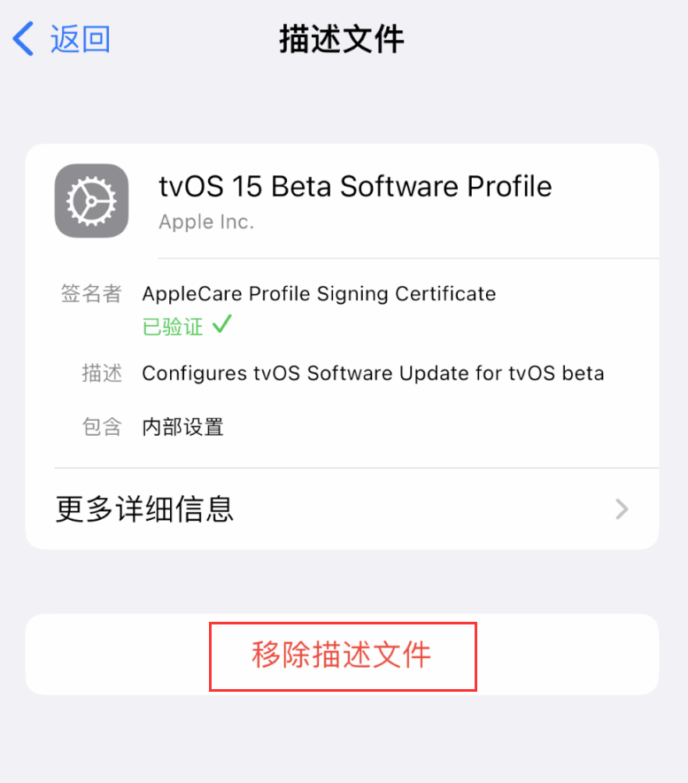 西区街道苹果手机维修分享iOS 16 屏蔽系统更新教程 