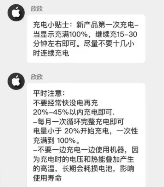 西区街道苹果14维修分享iPhone14 充电小妙招 