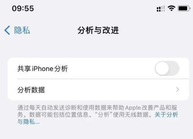 西区街道苹果手机维修分享iPhone如何关闭隐私追踪 