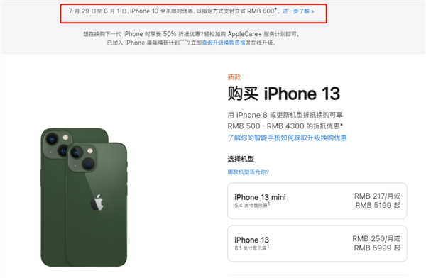 西区街道苹果13维修分享现在买iPhone 13划算吗 