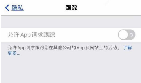 西区街道苹果13维修分享使用iPhone13时如何保护自己的隐私 